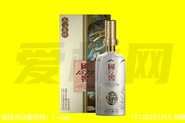 上饶信州区回收国窖1573