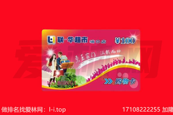 上饶信州区回收购物卡