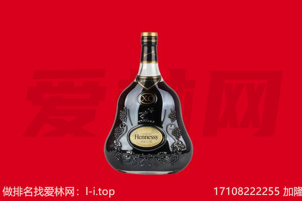上饶信州区回收轩尼诗