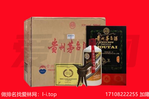 上饶信州区回收陈年茅台酒